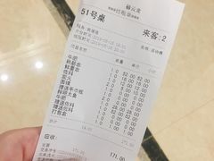 账单-福云龙(黄河南大街店)