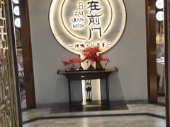 -在前门·烤鸭北京菜(五月花广场店)
