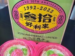 -好利来(大兴龙湖时代天街店)