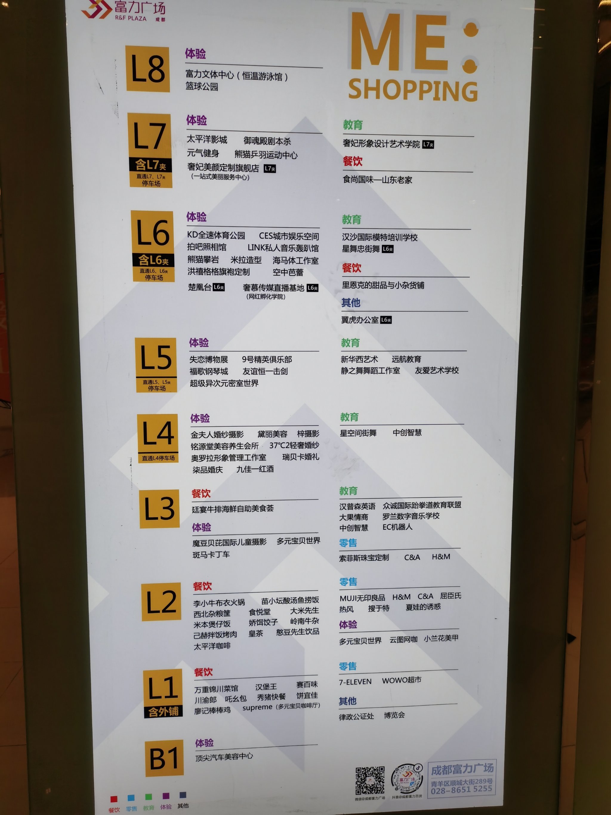 95富力天汇是成都赫赫有名的"鬼"楼,地-大众点评