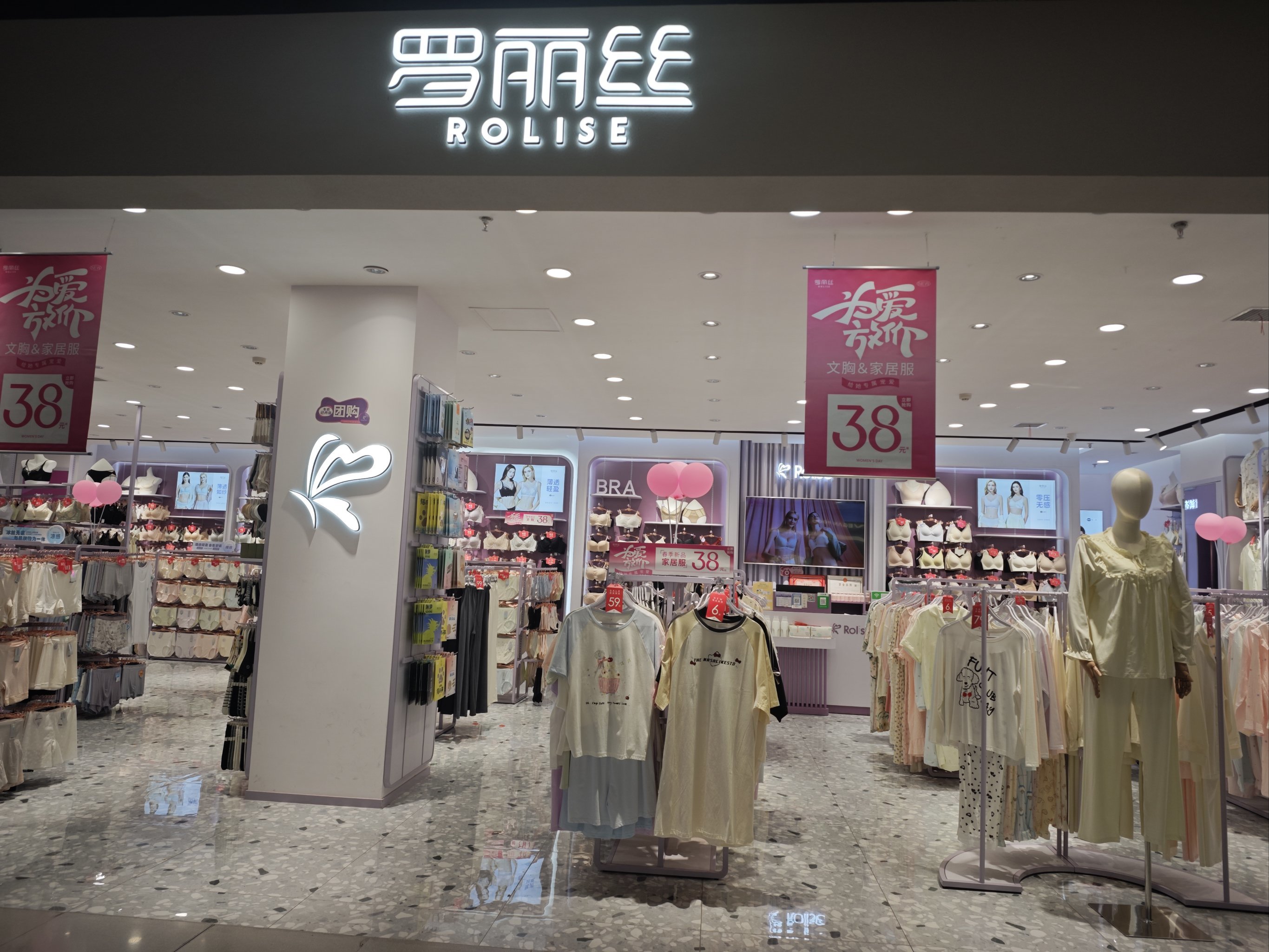 内衣店大搜罗