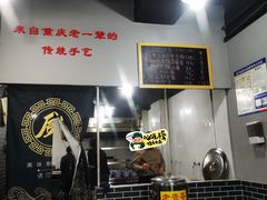 -泰宜担担面(黄泥塝总店)