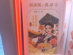 -味多美蛋糕(看丹桥店)