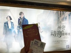 -UME影城(南京1912店)