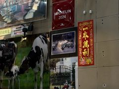 -义顺牛奶公司(新马路老店)