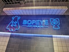 -BOPEYE·波派炸鸡(九霄天地店)