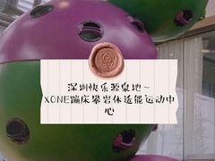 -XONE潮玩运动馆