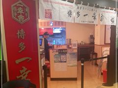 -博多一幸舍(西单大悦城店)