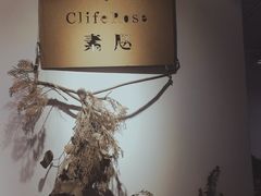 -素咫咖啡CLIFEROSE