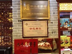 -德懋恭(西大街店)