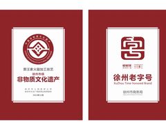 -时时乐贾汪素火腿(福汇雅园店)