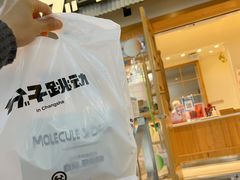 -分子跳动鲜活面包(五一大道店)