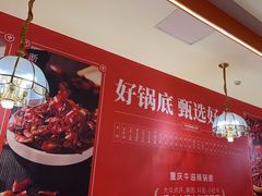 -川中渝夫火锅(铜陵万达广场店)