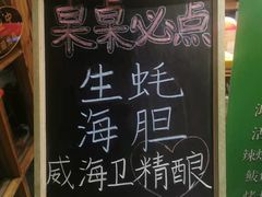 -蚝堡海鲜·威海菜·海肠捞饭·烧烤·亚洲吃蚝公司(幸福门店)