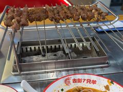 -古彭7只羊·招牌白串·碳锅羊肉旗舰店