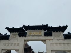 -盛世南宫影视城(北普陀影视城)