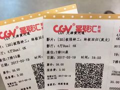 -CGV影城(黄河道ScreenX店)
