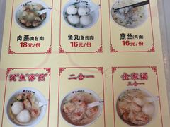 -同利肉燕老铺(澳门路店)