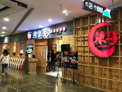 -天虹购物中心(石路店)