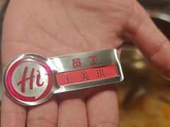 -海底捞火锅(高新万达店)