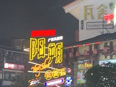 -老马斑鱼店(桂花路店)