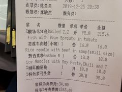 账单-贵州大厦贵州厅
