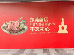 -东莞松山湖万象汇