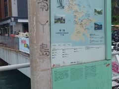 景点-南丫岛