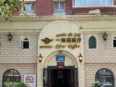 -海尔巴格一甸茶餐厅(团结路店)