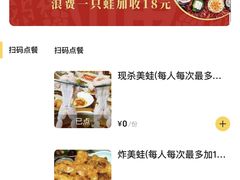 -宽城子美蛙毛肚自助火锅(建邺万达步行街店)