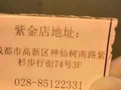-天天足道(紫荆店)