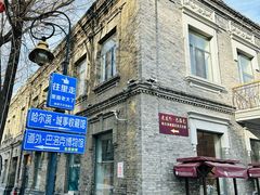 -中华巴洛克风情街