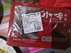 -小李烧鸡(西北角总店)