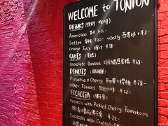 -TonTon(永康路店)