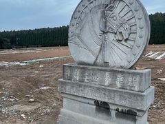 -秦始皇帝陵博物院-丽山园