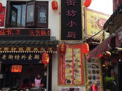 -召稼楼古镇