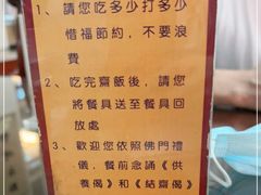 -长生素斋(普陀山店)
