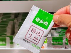 -老乡鸡(上海白玉兰广场店)