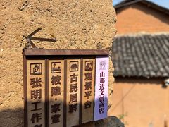 -杨家堂村