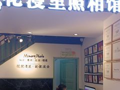 -花漫里照相馆(启迪店)