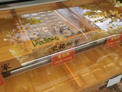 -宋记饼家(石门二路店)
