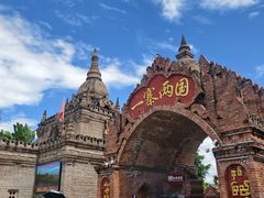-一寨两国风景区