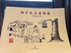 -见山书院