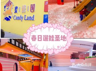 北京的遛娃圣地~蜜糖国