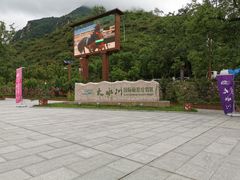 -大水川景区