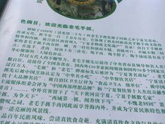 -老毛手抓·盐池滩羊非遗手抓(宁夏总店)
