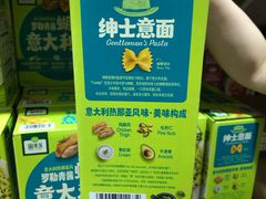 -山姆会员商店(西溪店)