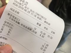 账单-CoCo都可(湖滨银泰店B区店)