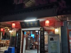 门面-竹庄餐馆·26年店(南昆山景区店)