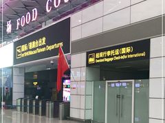 -郑州新郑国际机场